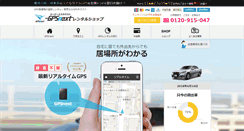 Desktop Screenshot of gps-akihabara.com