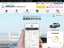 Tablet Screenshot of gps-akihabara.com